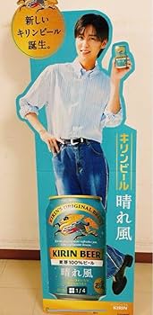 目黒蓮　等身大パネル　KIRIN BEER 目黒蓮 等身大 パネル 販促 キリンビール 晴れ風 KIRIN｜Yahoo